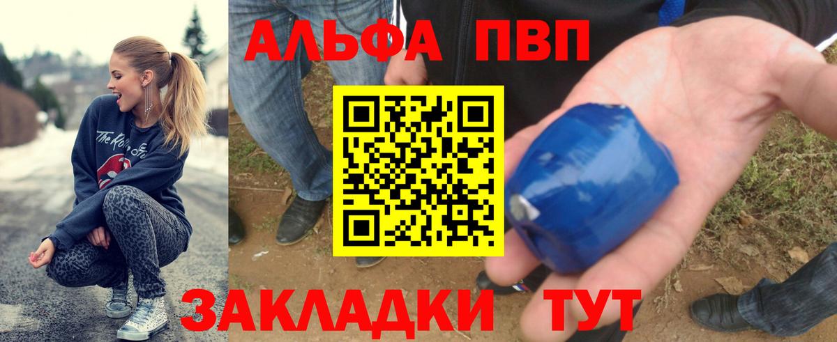 A PVP Crystall Людиново
