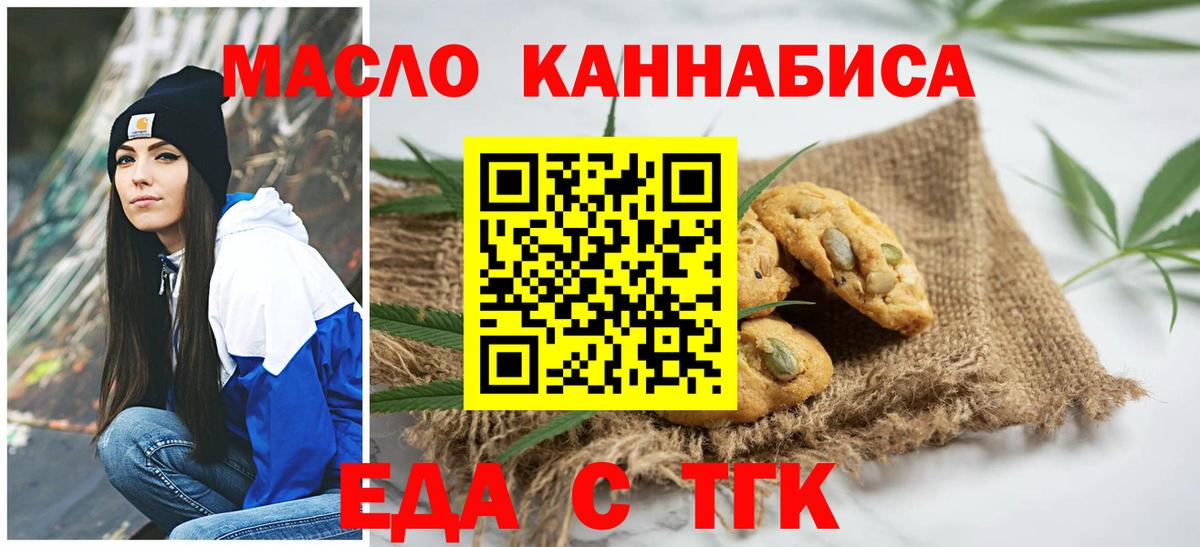 Cannafood марихуана  Вход с VPN  Людиново 