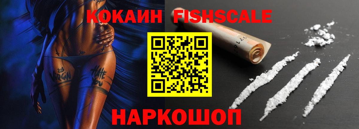 Кокаин 99%  Вход с VPN  COCAIN Колумбийский  Людиново 