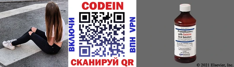 цена   Людиново  МЕГА рабочий сайт  Codein напиток Lean (лин) 