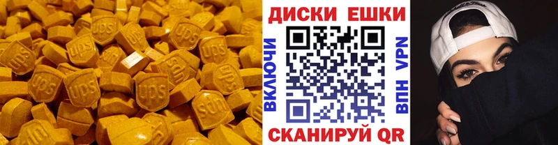 Ecstasy 250 мг Людиново