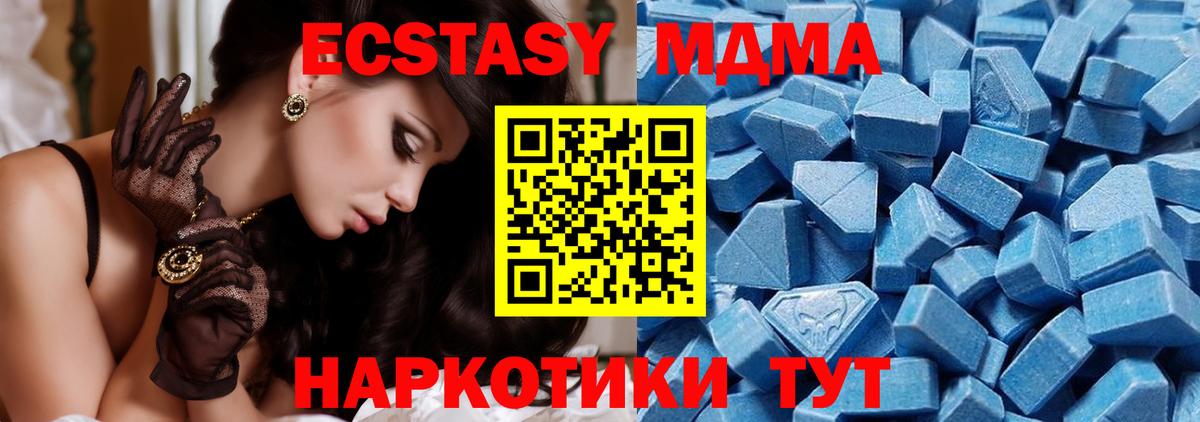 Людиново  Ecstasy Дубай  Вход с VPN  купить   Ecstasy Cube  ЭКСТАЗИ 