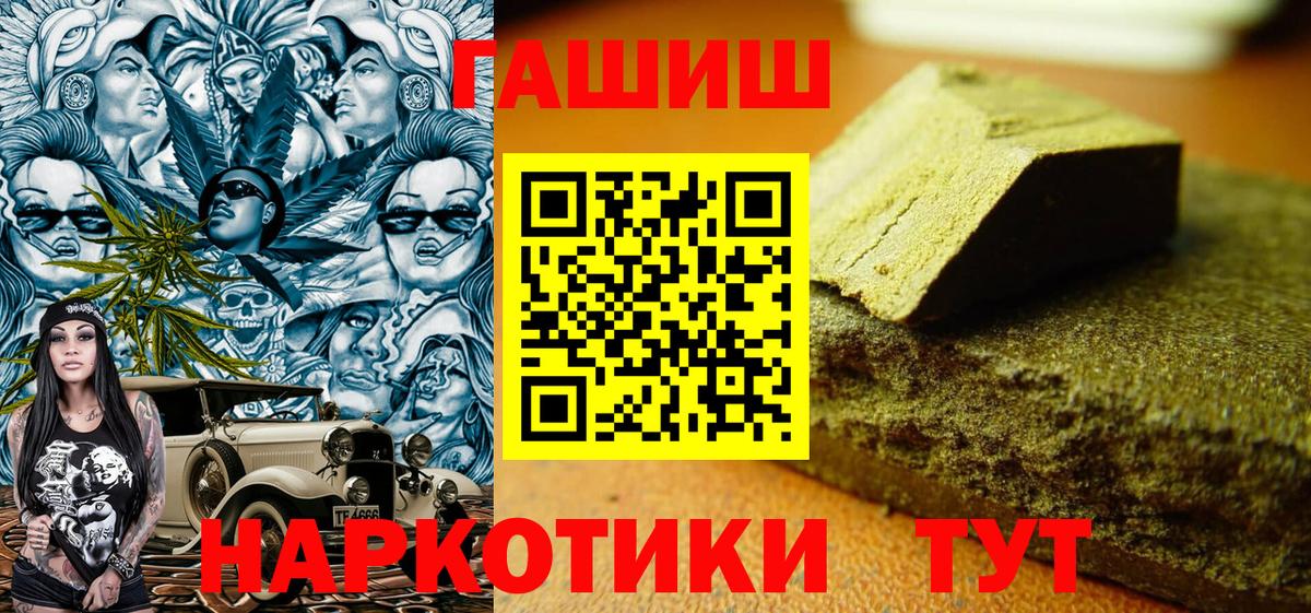 ГАШИШ AMNESIA HAZE Людиново