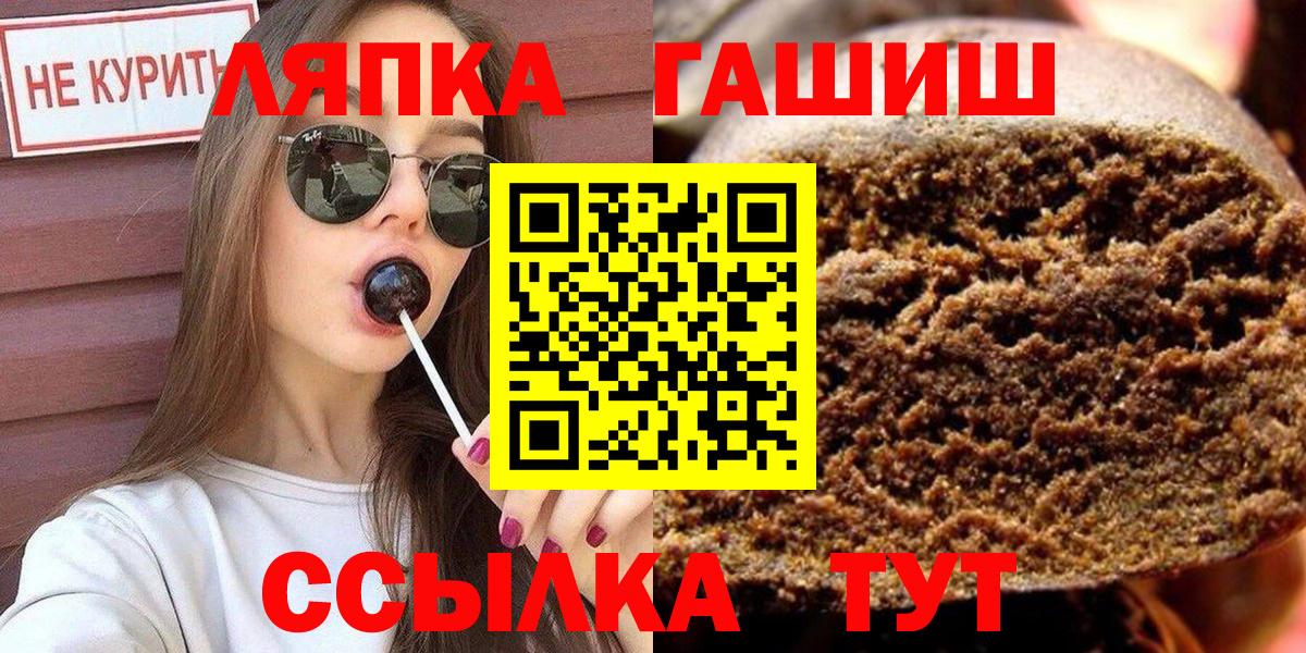 ГАШИШ VHQ  Гашиш Изолятор  Людиново 