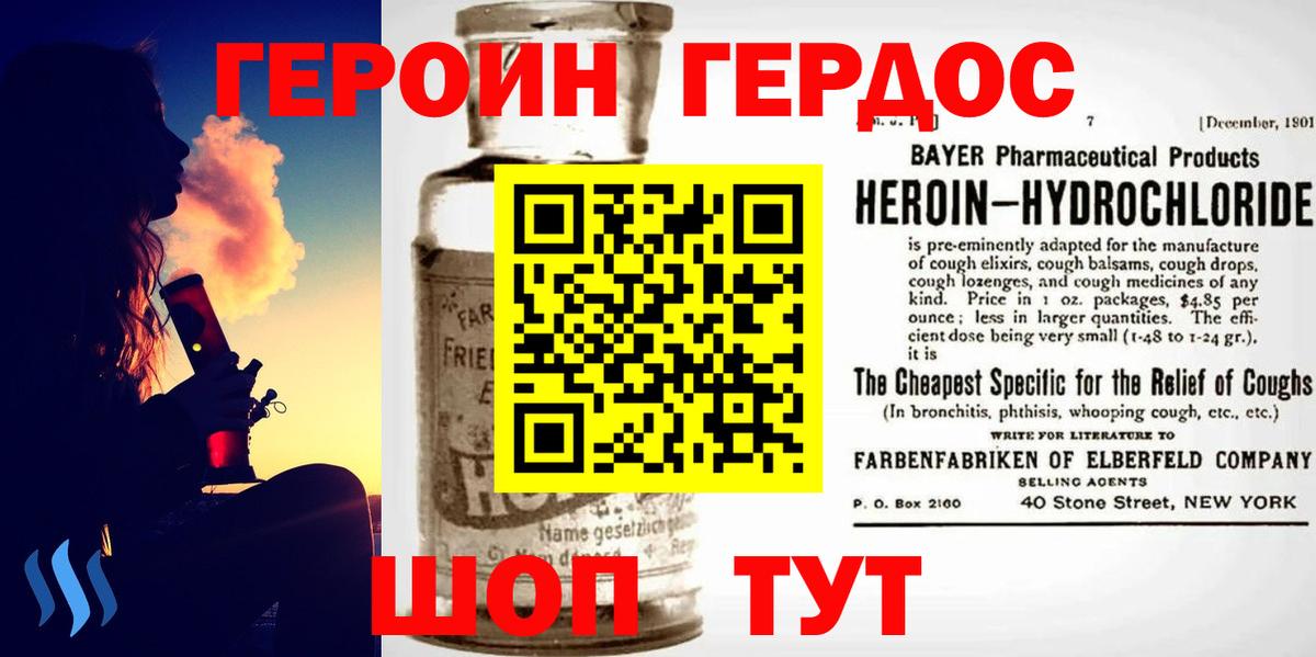 Героин герыч  Людиново 