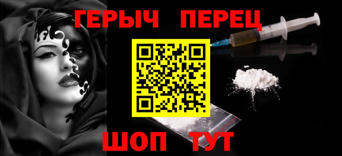 Героин хмурый Людиново