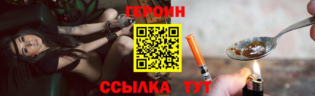 ГЕРОИН Афган Людиново