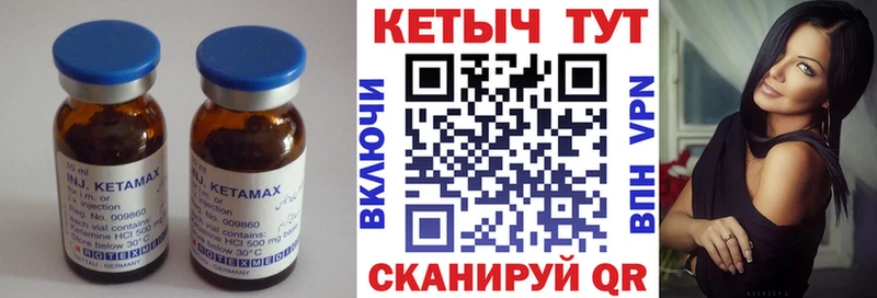 Кетамин ketamine  mega ТОР  Людиново 