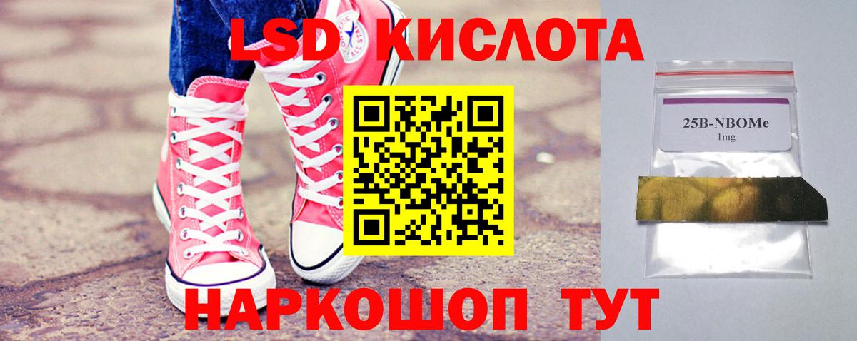 Лсд 25 экстази  ЛСД экстази ecstasy  Лсд 25 экстази кислота  Вход с VPN  Людиново 