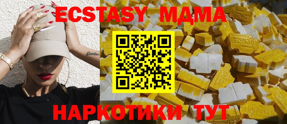 MDMA crystal  MDMA  MDMA VHQ  Людиново  Вход с VPN 