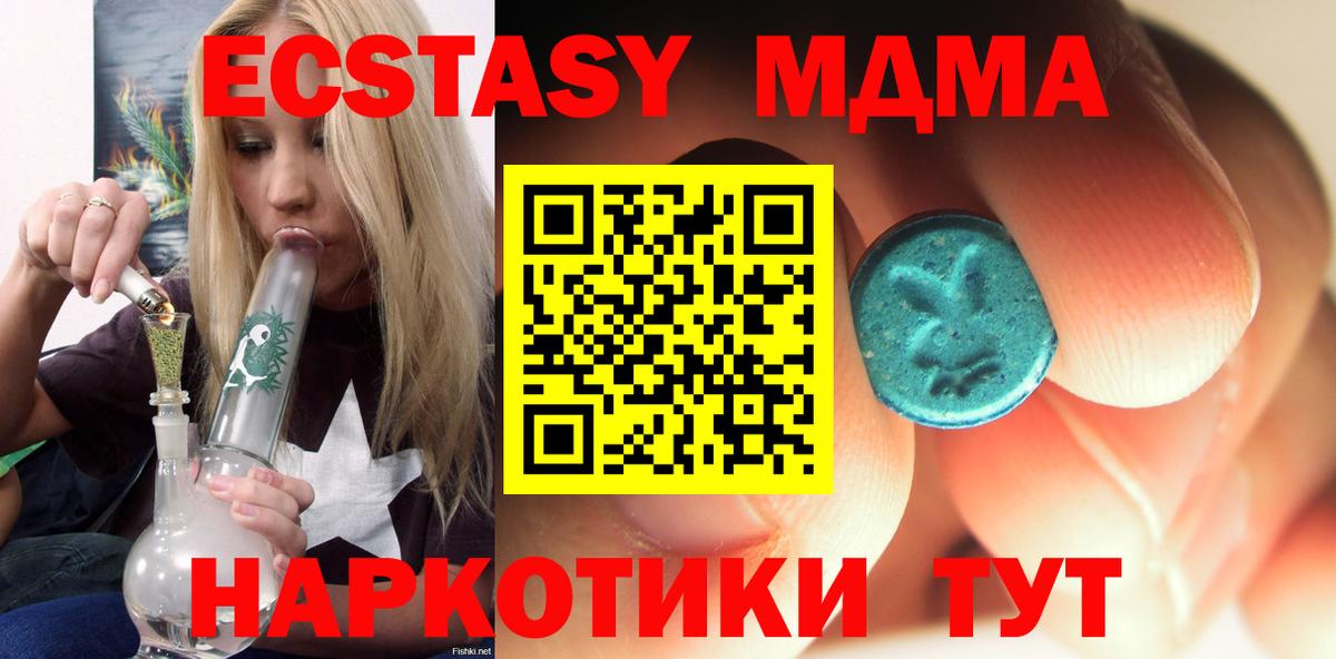 ГАШ  ГАШИШ  МДМА  Cocaine  Амфетамин   Людиново  МЕФ   Меф МЯУ МЯУ кристаллы  Героин  Бошки Шишки 