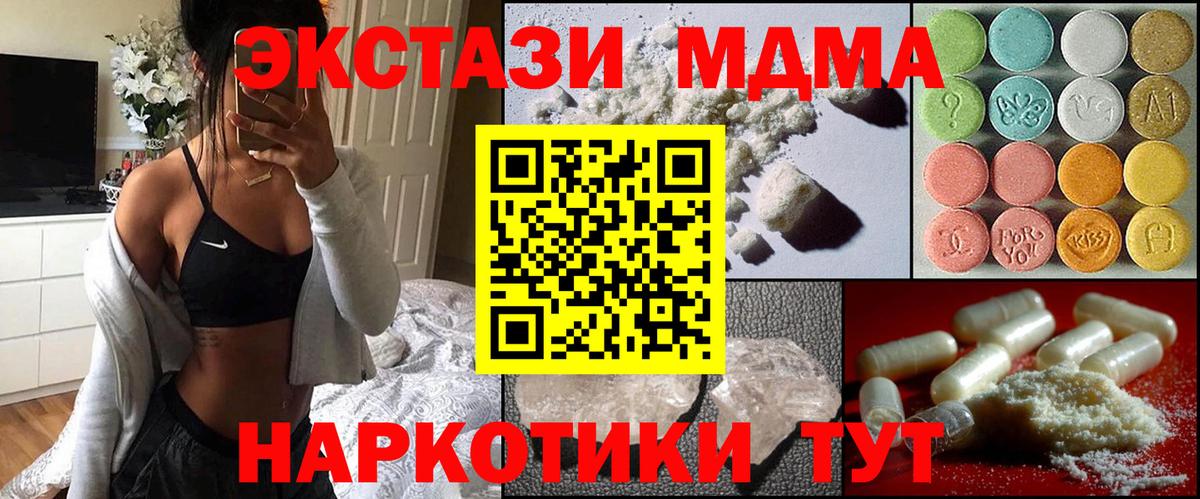 MDMA молли  Людиново  MDMA crystal 