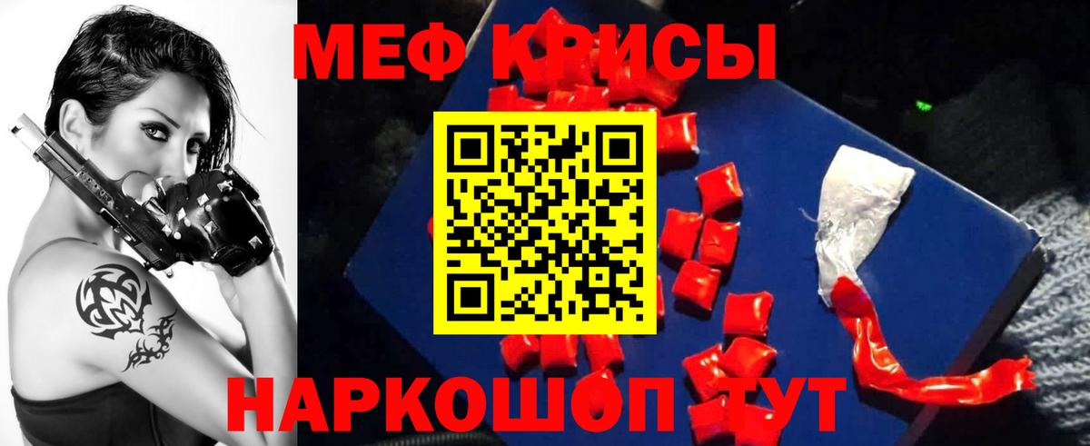 Людиново  Меф мяу мяу  Мефедрон  Вход с VPN  Мефедрон 