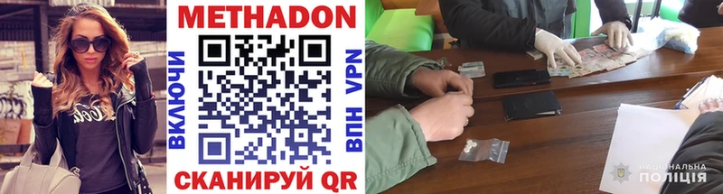 Метадон methadone  Людиново 