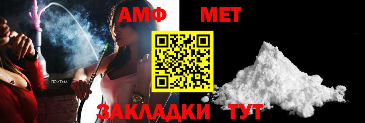 Метамфетамин Methamphetamine  Первитин  Метамфетамин Methamphetamine  Людиново 