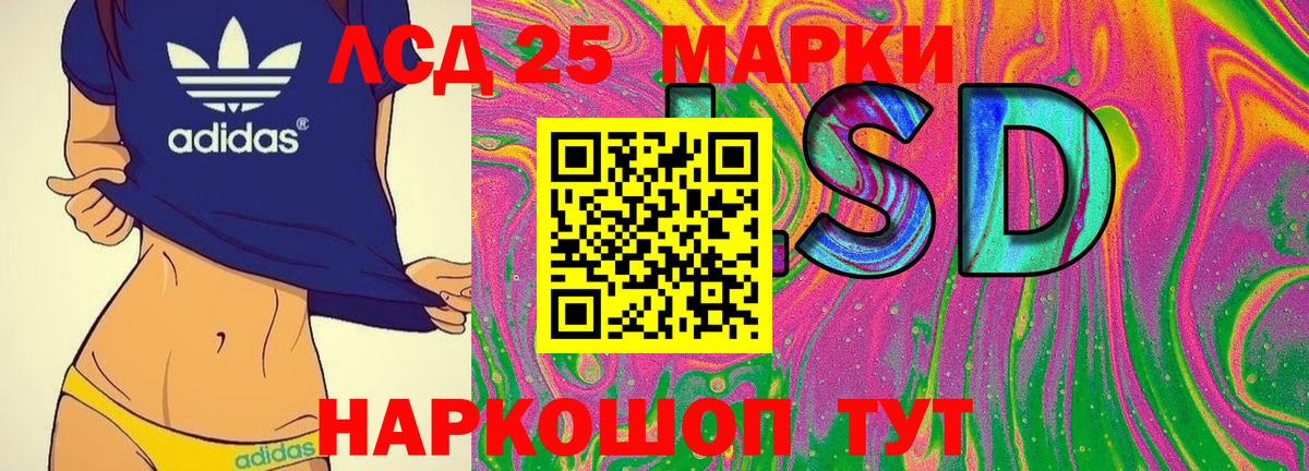 Марки 25I-NBOMe 1500мкг Людиново