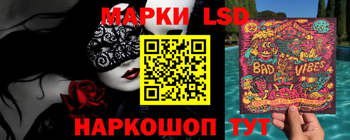 Марки NBOMe 1500мкг Людиново