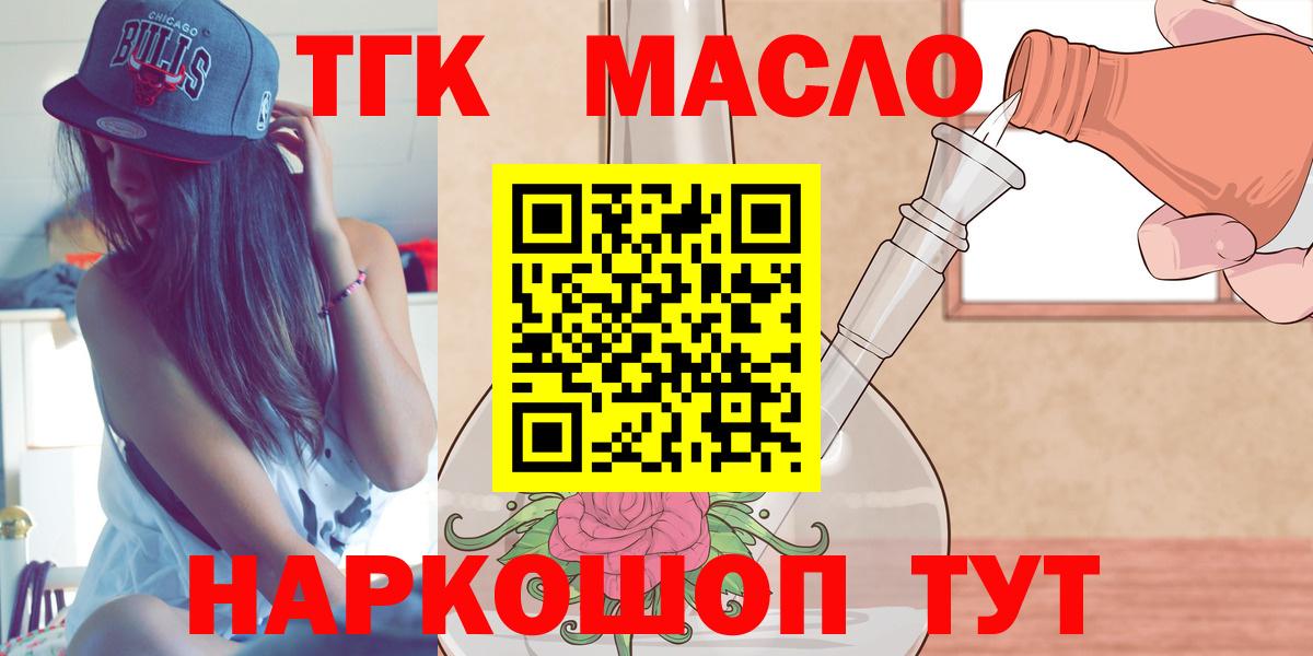 Людиново  Дистиллят ТГК THC oil  kraken маркетплейс  Вход с VPN 