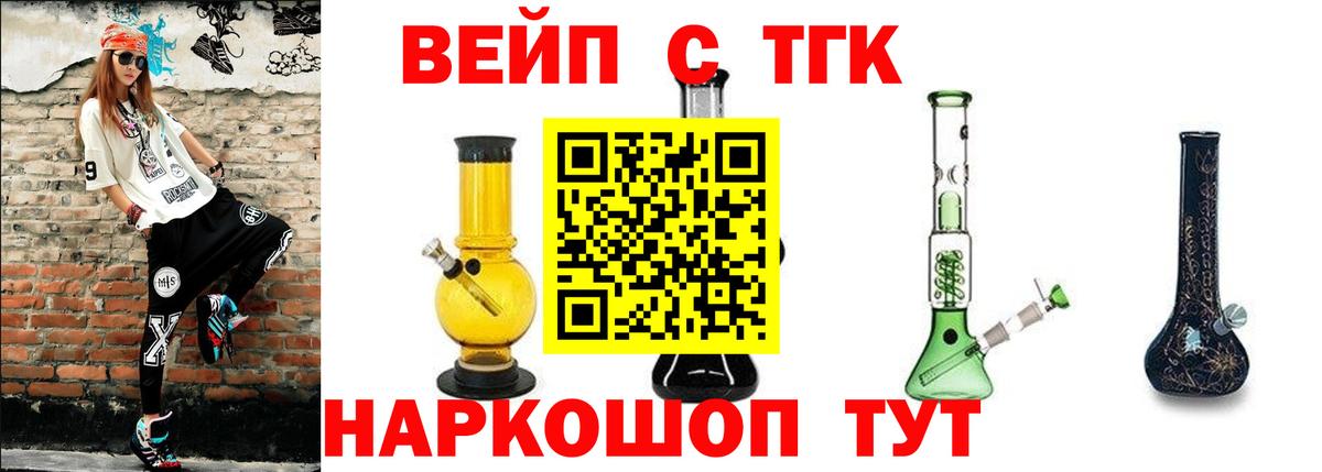 ТГК жижа Людиново