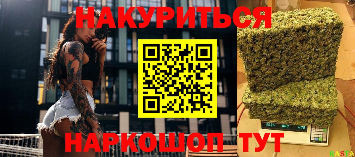 Марихуана план Людиново